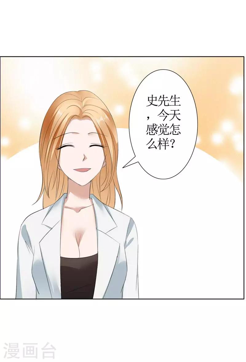 第21话 没有我搞不定的女人-第21话