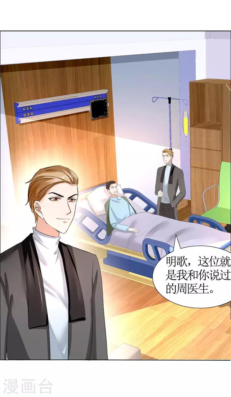 第21话 没有我搞不定的女人-第21话