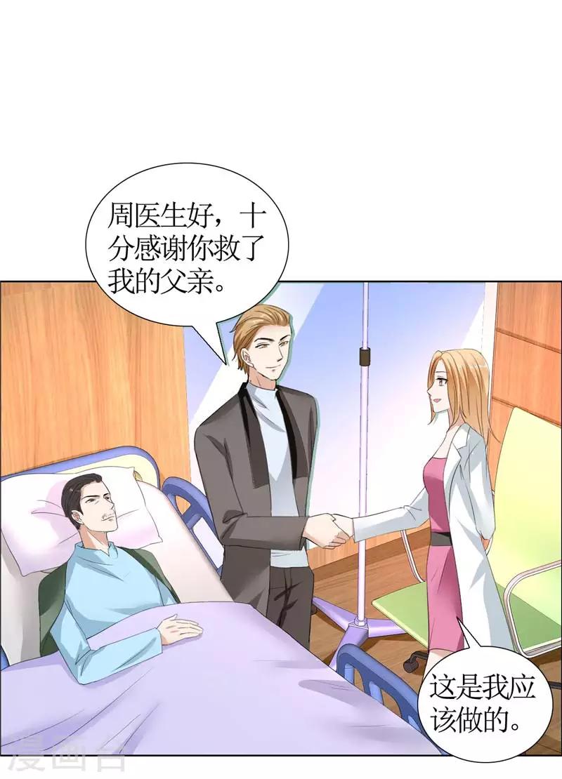 第21话 没有我搞不定的女人-第21话