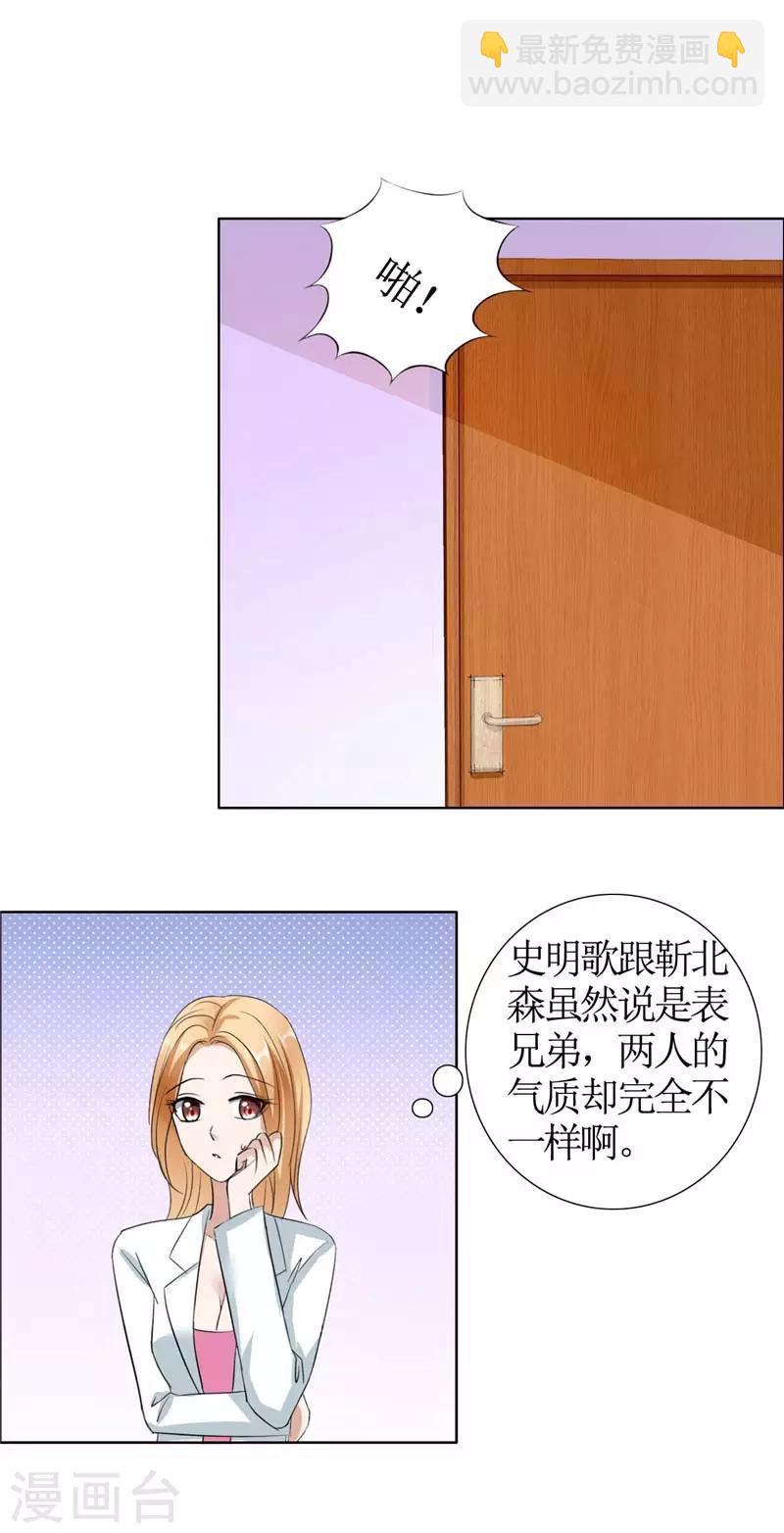 第21话 没有我搞不定的女人-第21话