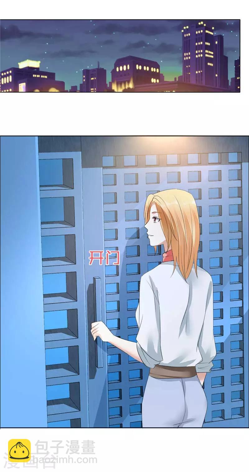 第21话 没有我搞不定的女人-第21话