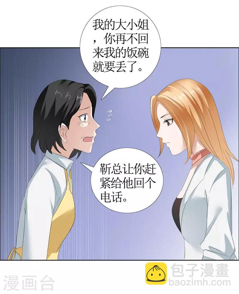 第21话 没有我搞不定的女人-第21话