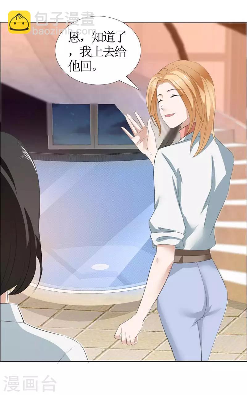 第21话 没有我搞不定的女人-第21话