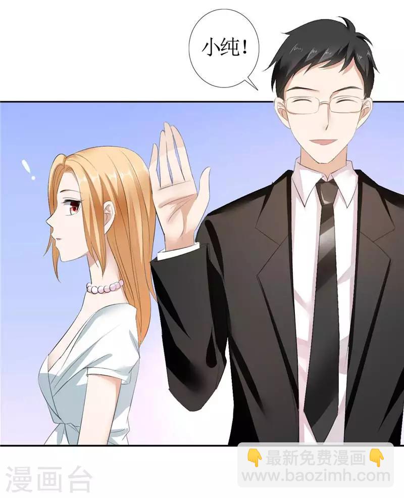 第23话 撮合姐姐和许老师-第23话