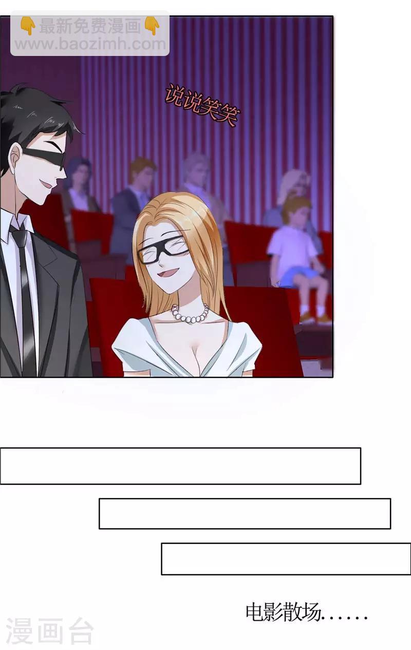 第23话 撮合姐姐和许老师-第23话