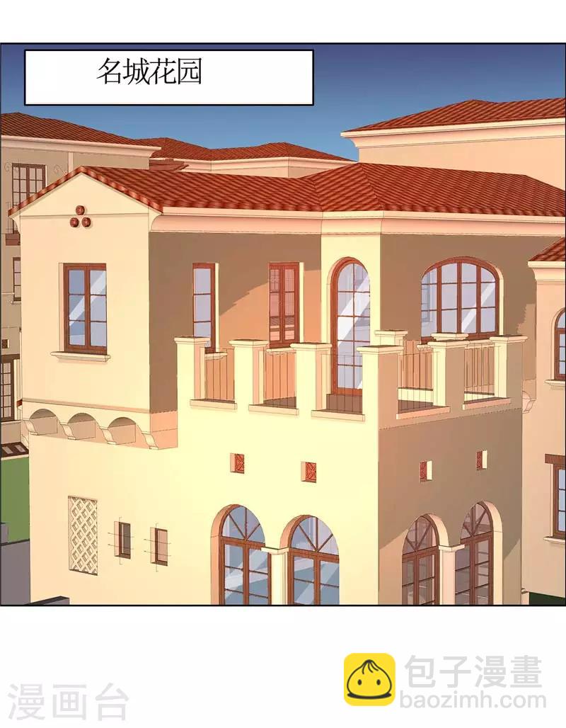 第23话 撮合姐姐和许老师-第23话