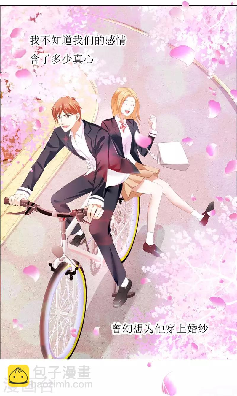 第23话 撮合姐姐和许老师-第23话