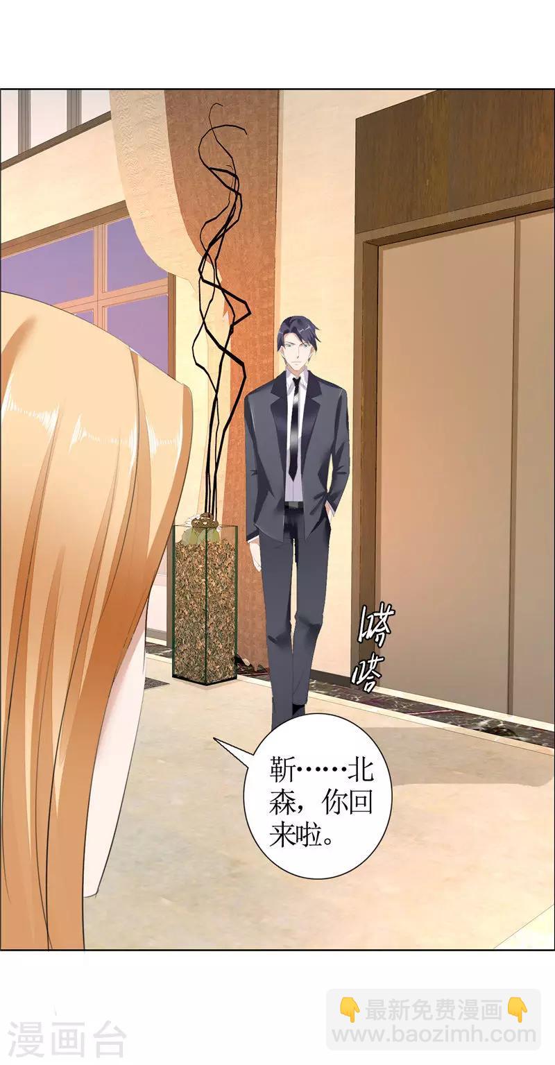 第25话 你该放下她了-第25话