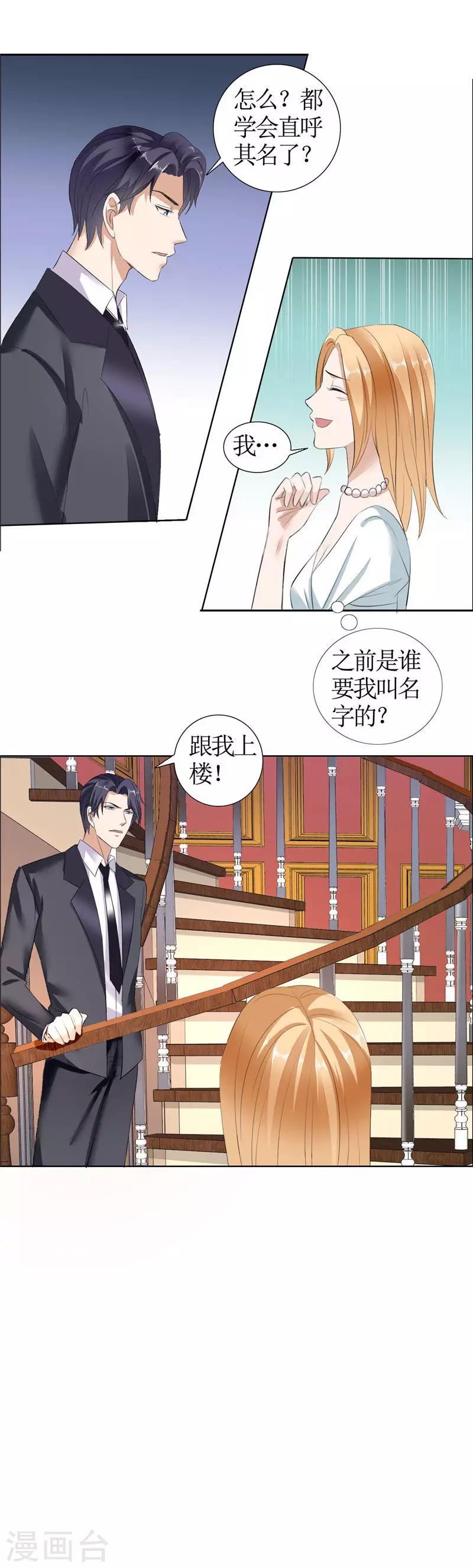 第25话 你该放下她了-第25话