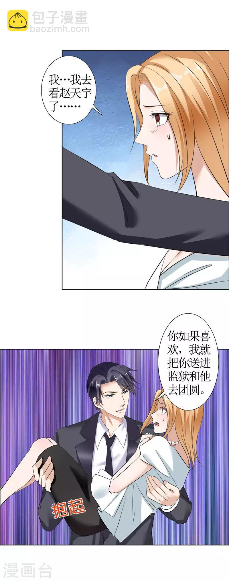 第25话 你该放下她了-第25话