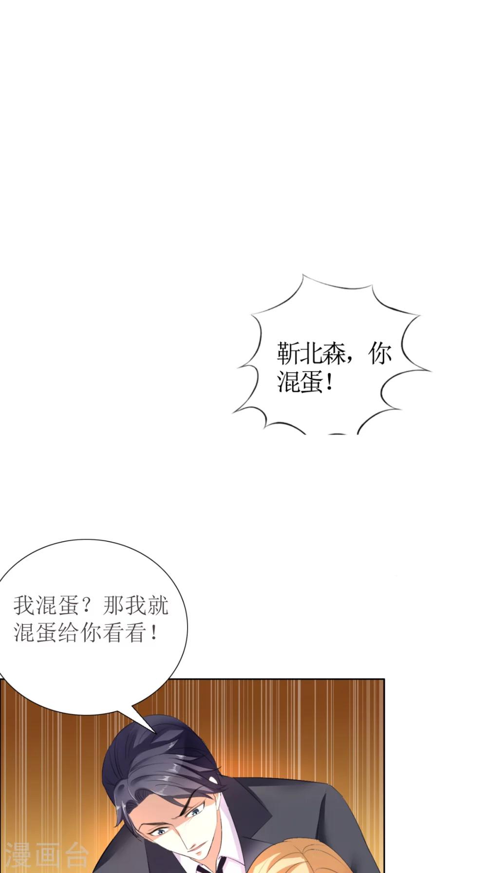 第25话 你该放下她了-第25话