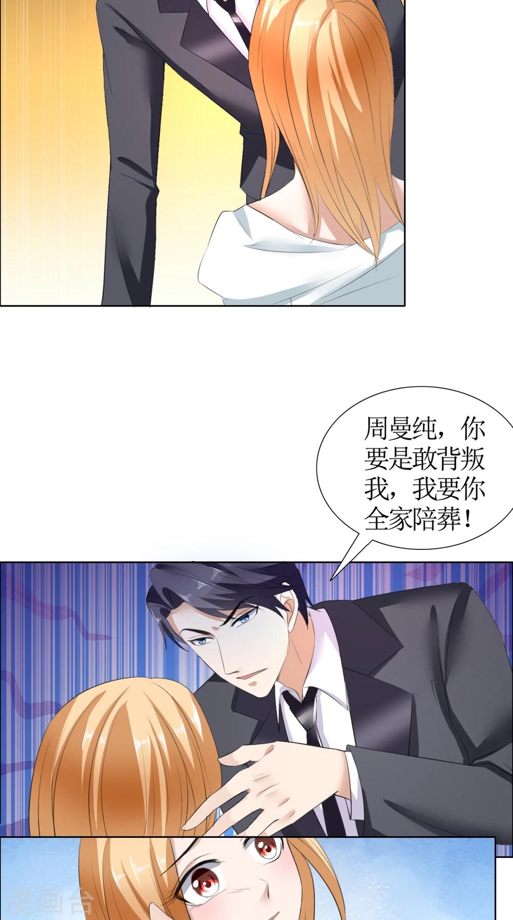 第25话 你该放下她了-第25话