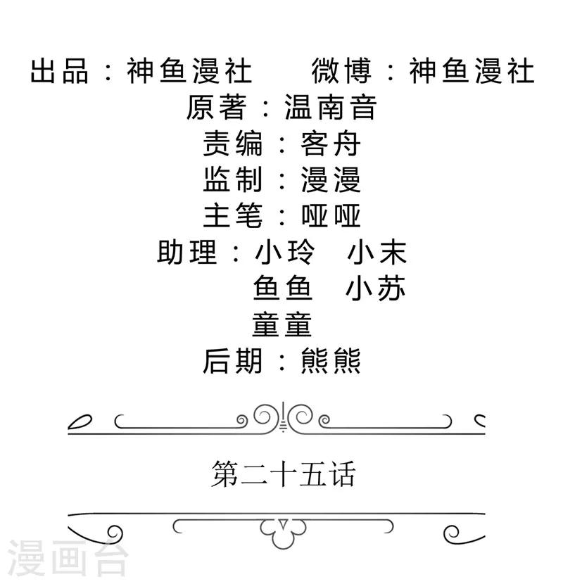 第25话 你该放下她了-第25话