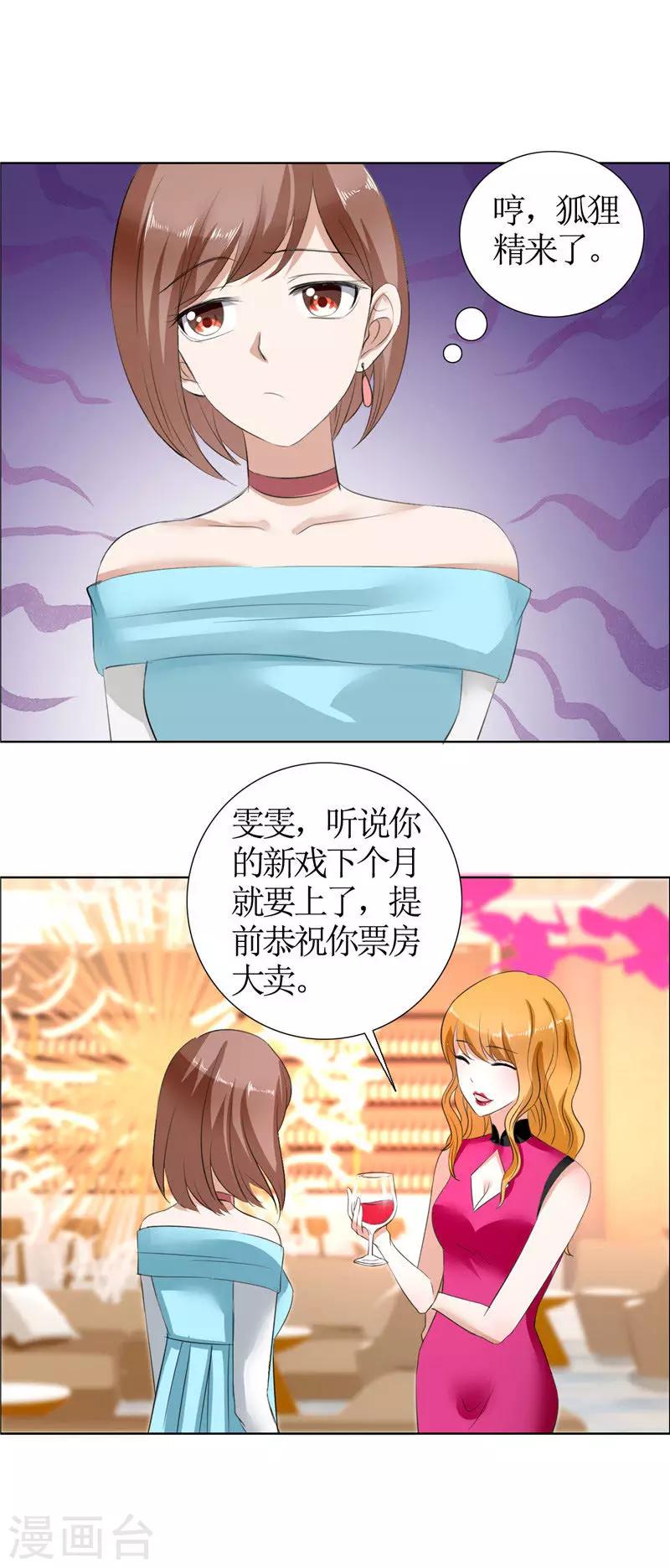 第25话 你该放下她了-第25话