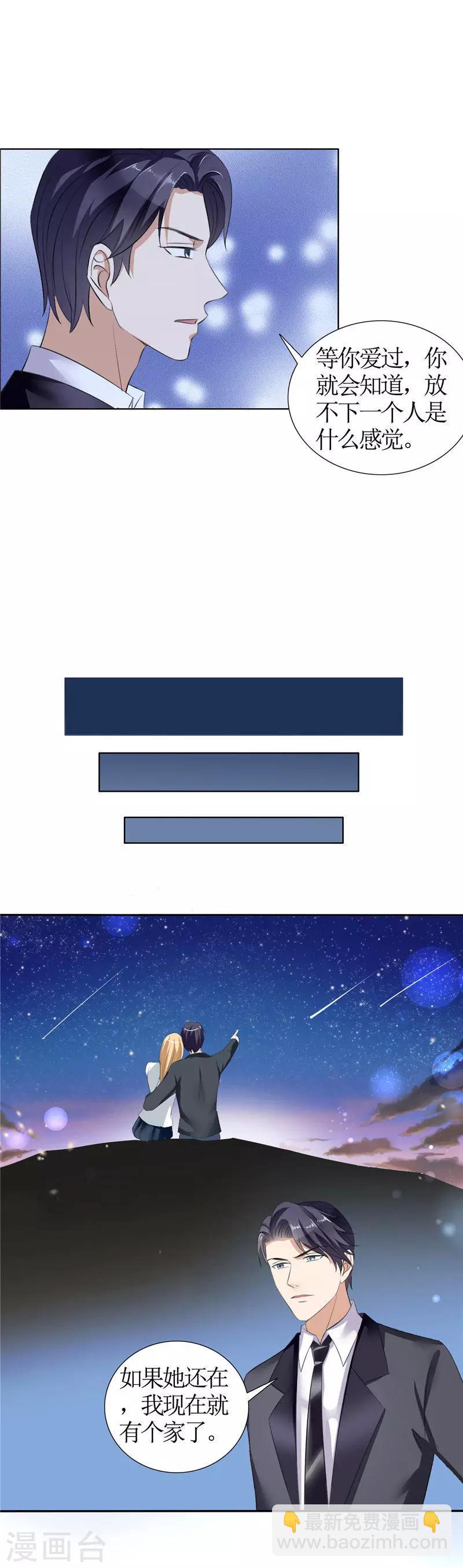 第25话 你该放下她了-第25话