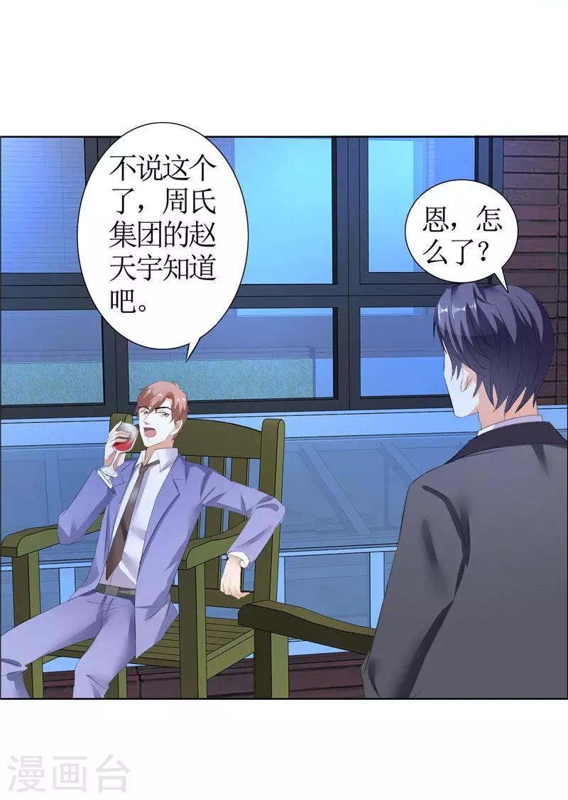 第25话 你该放下她了-第25话