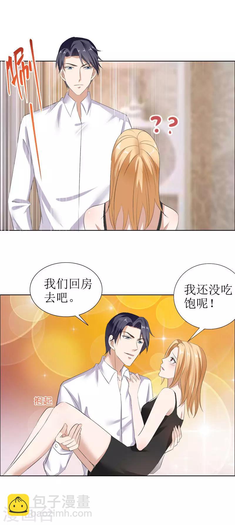 第27话 做我的女人，我养你-第27话