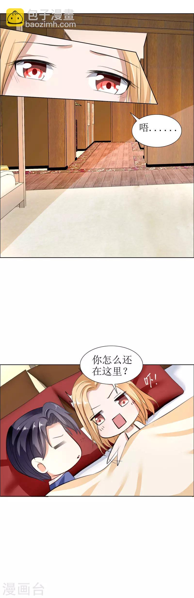 第27话 做我的女人，我养你-第27话