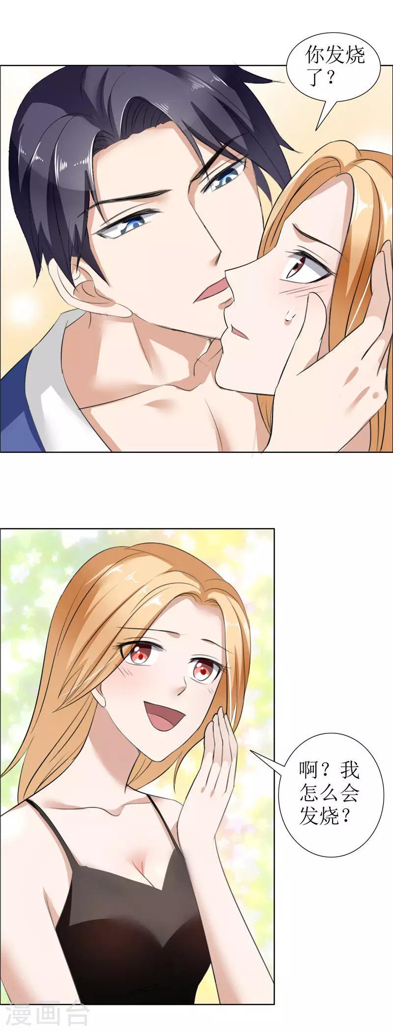 第27话 做我的女人，我养你-第27话