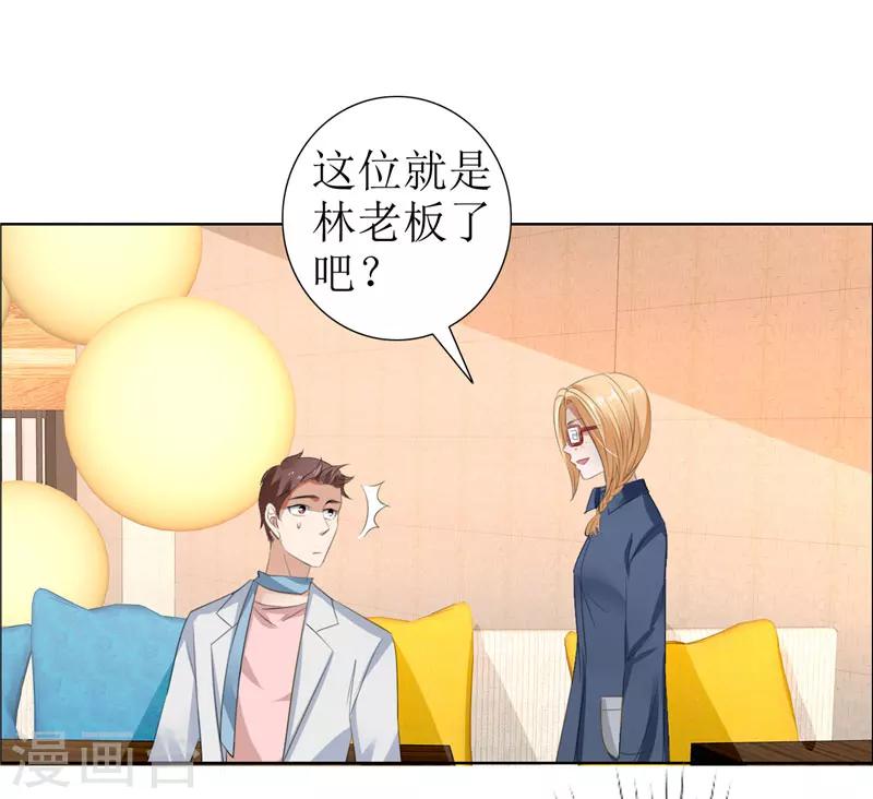 第29话 你在玩弄我吗-第29话