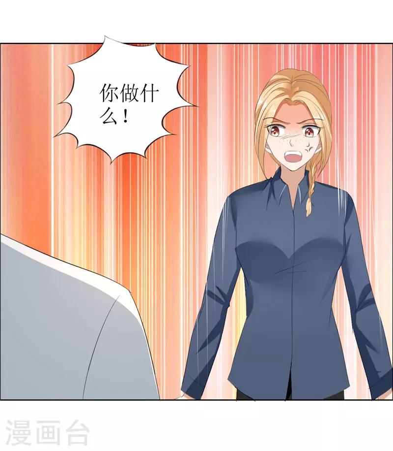 第29话 你在玩弄我吗-第29话