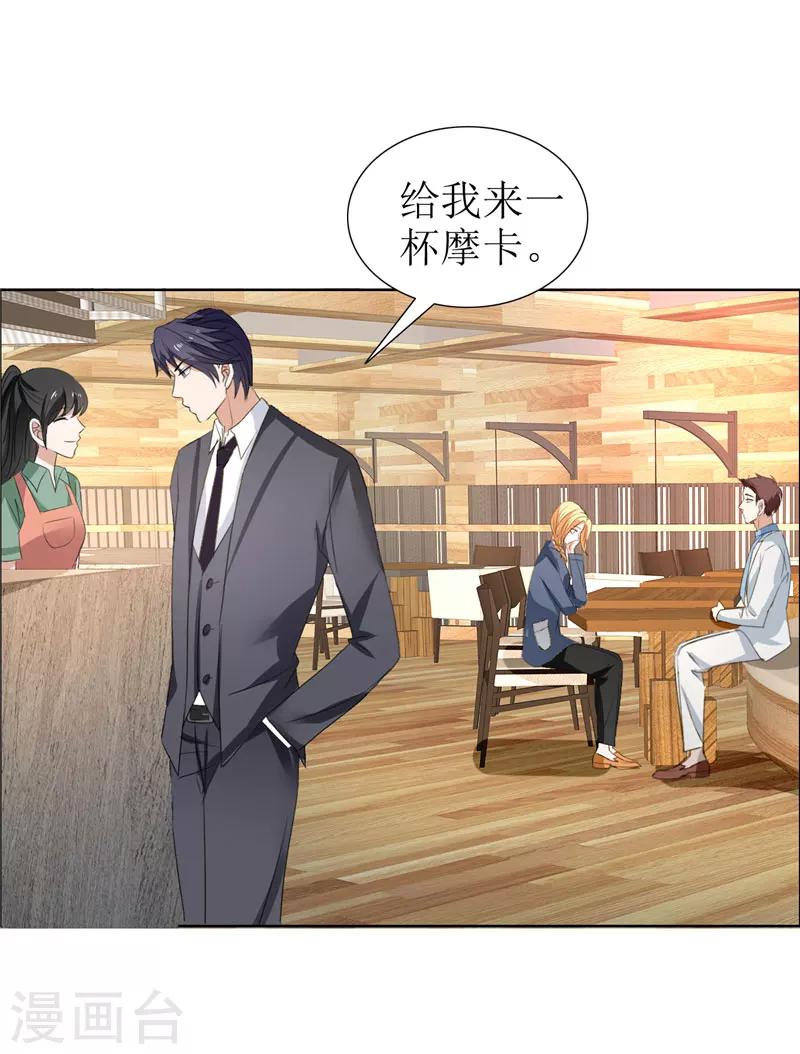 第29话 你在玩弄我吗-第29话