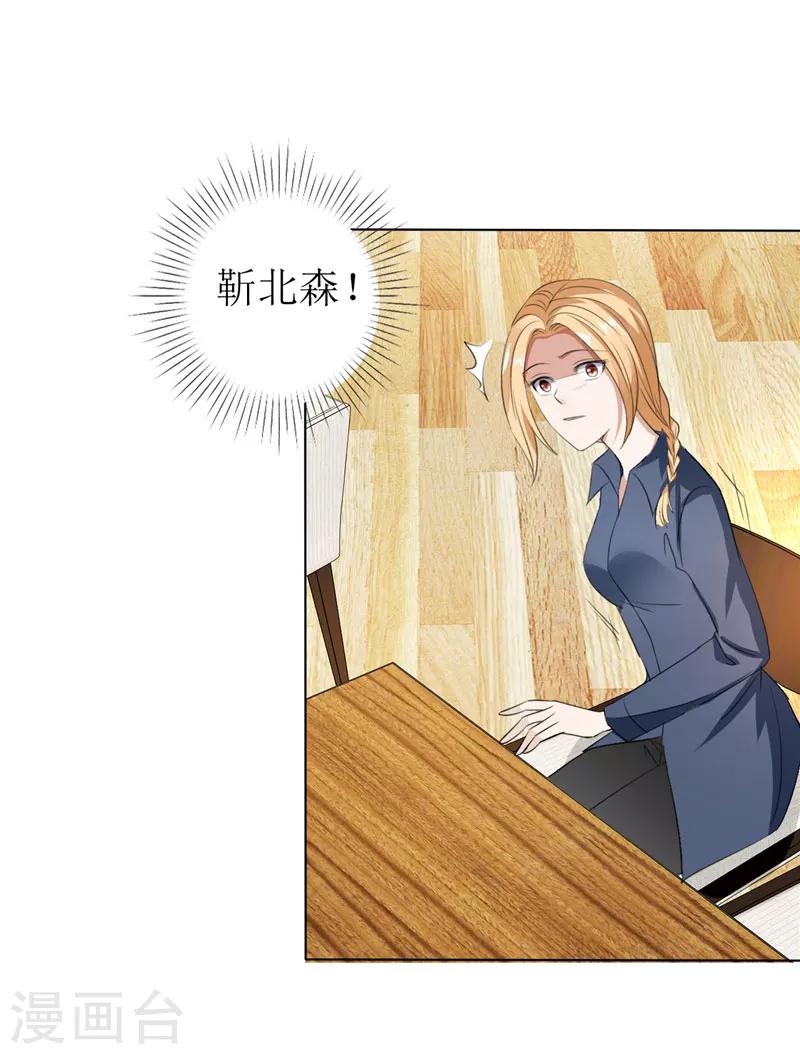 第29话 你在玩弄我吗-第29话