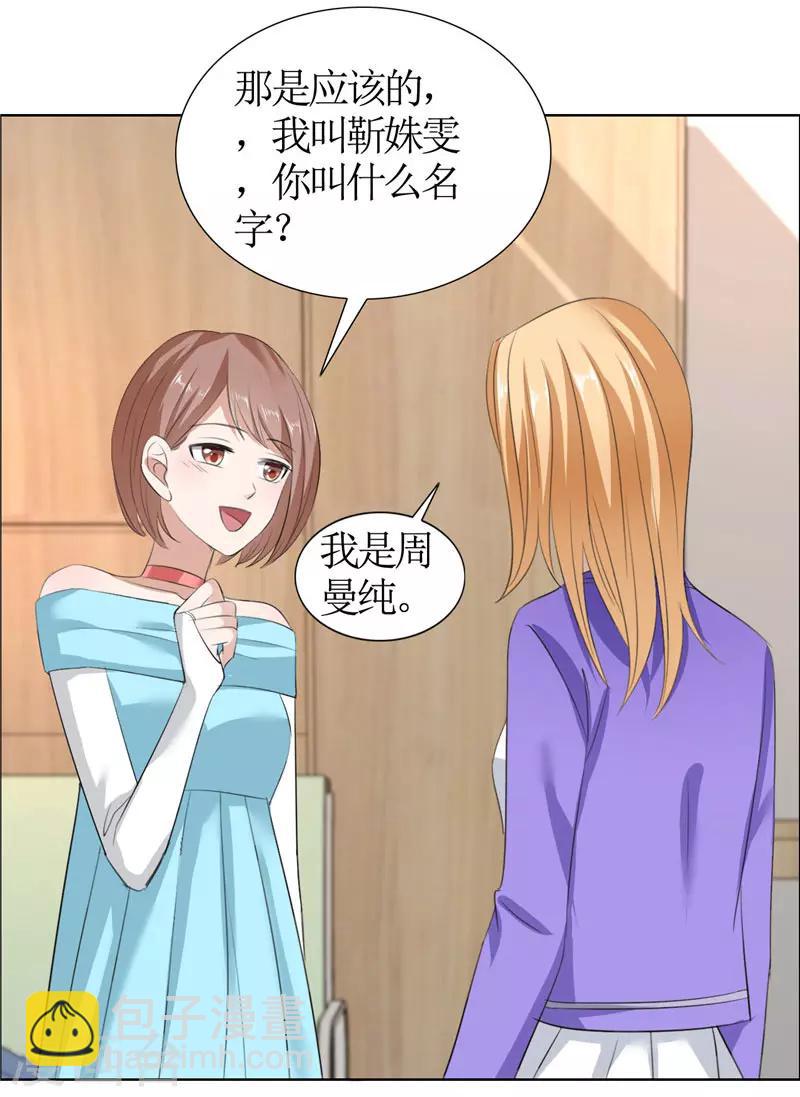 第33话 这个家不欢迎你-第33话