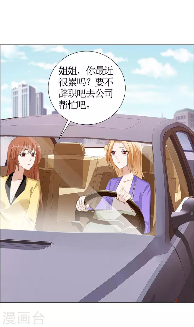 第33话 这个家不欢迎你-第33话