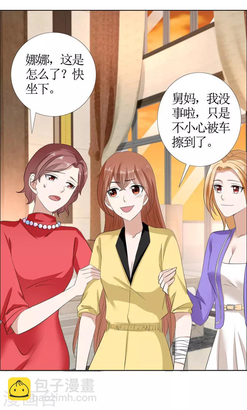 第33话 这个家不欢迎你-第33话