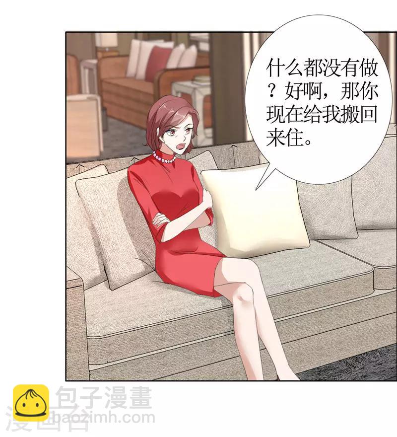 第33话 这个家不欢迎你-第33话