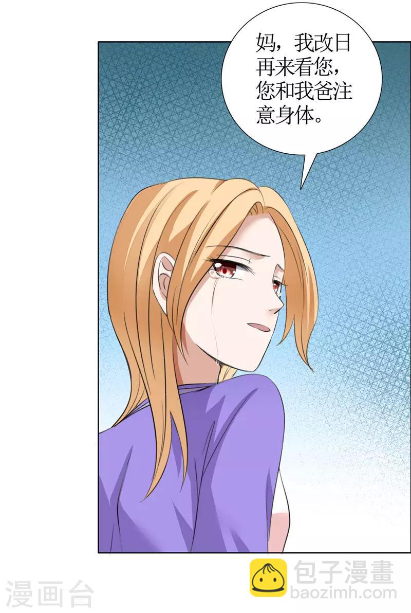 第33话 这个家不欢迎你-第33话