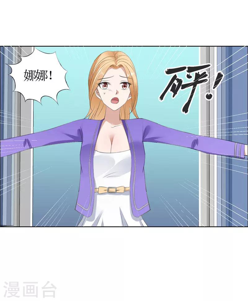 第33话 这个家不欢迎你-第33话