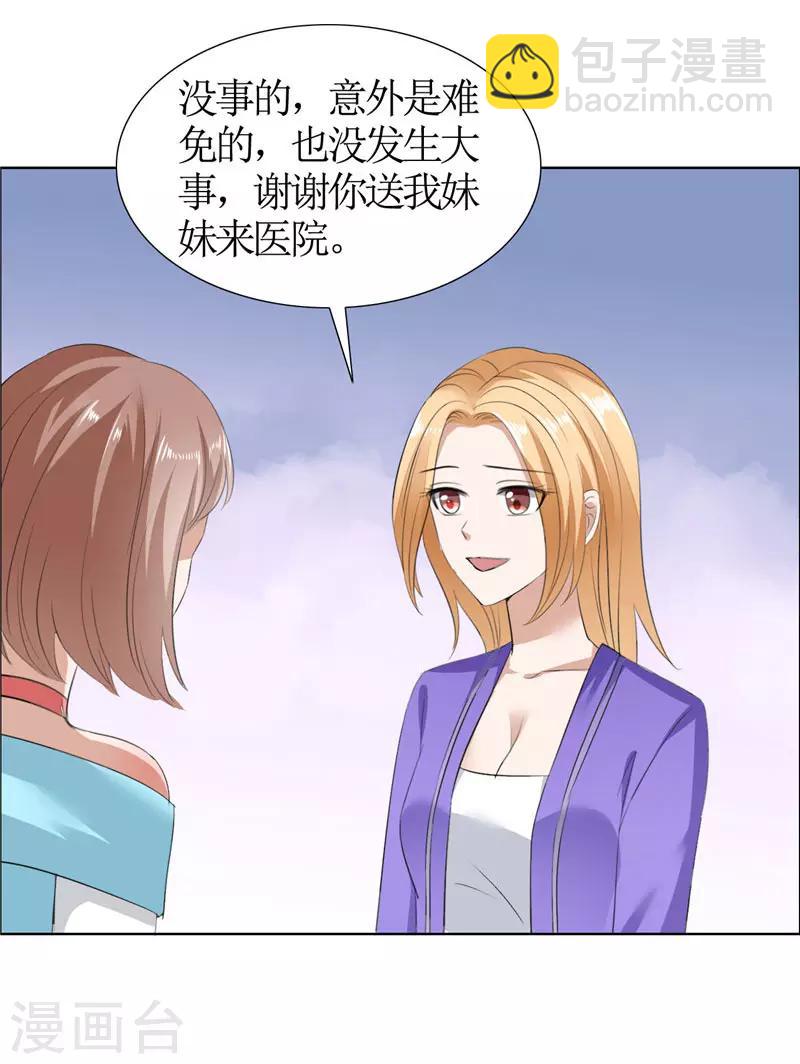 第33话 这个家不欢迎你-第33话