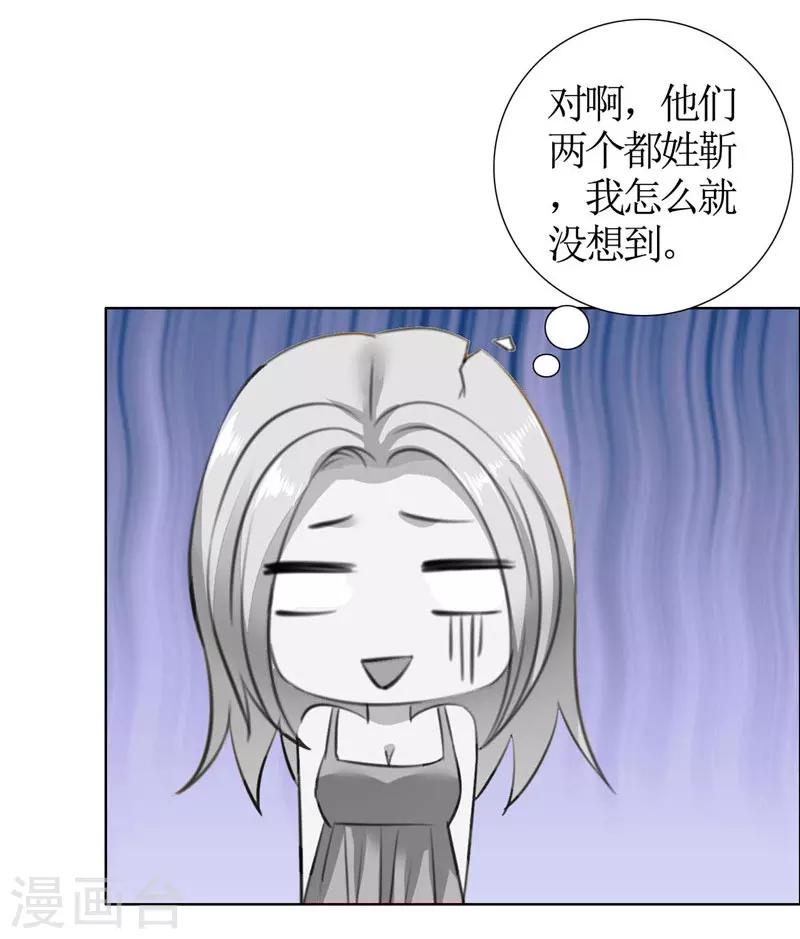 第35话 让她永远留在我身边-第35话