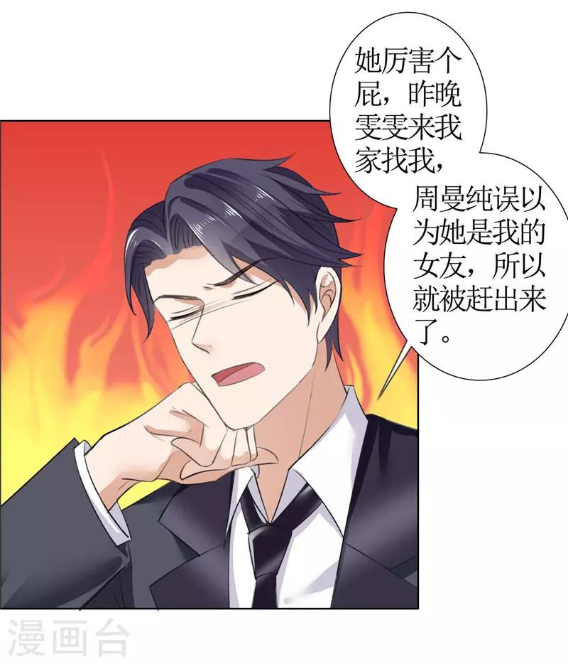 第35话 让她永远留在我身边-第35话