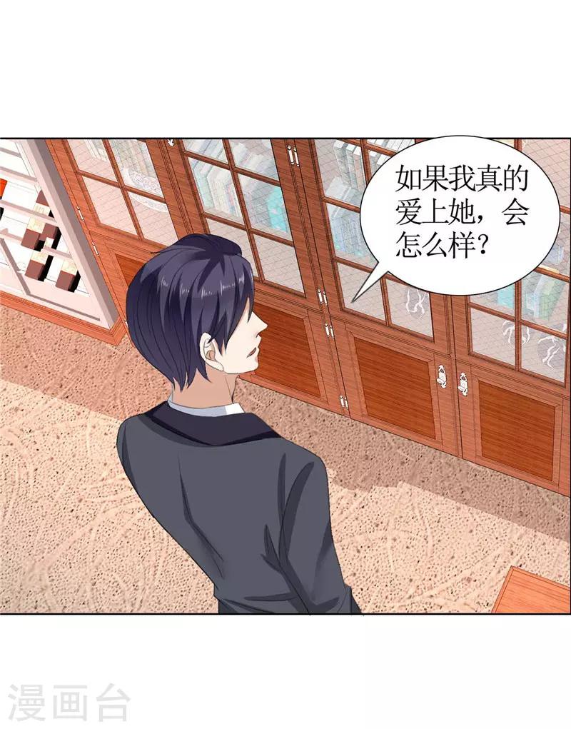 第35话 让她永远留在我身边-第35话