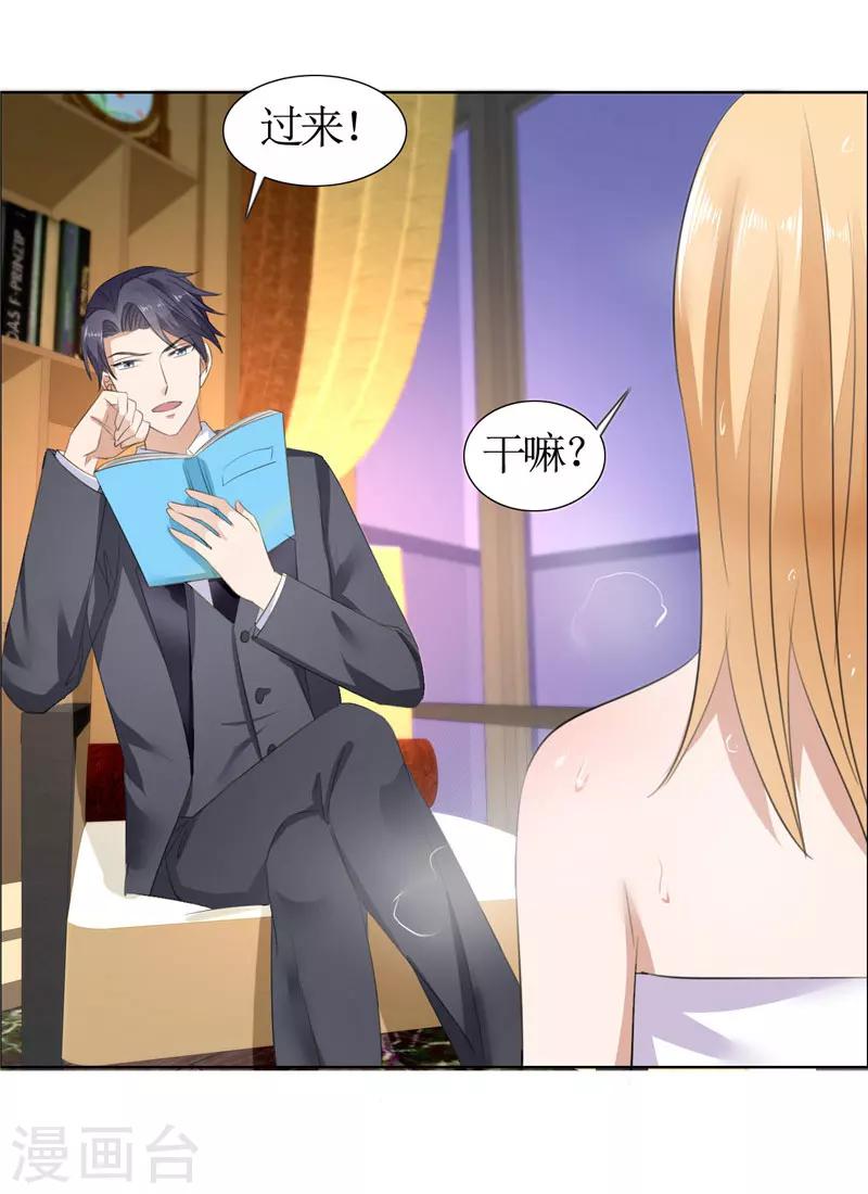 第37话 你没资格说结束-第37话