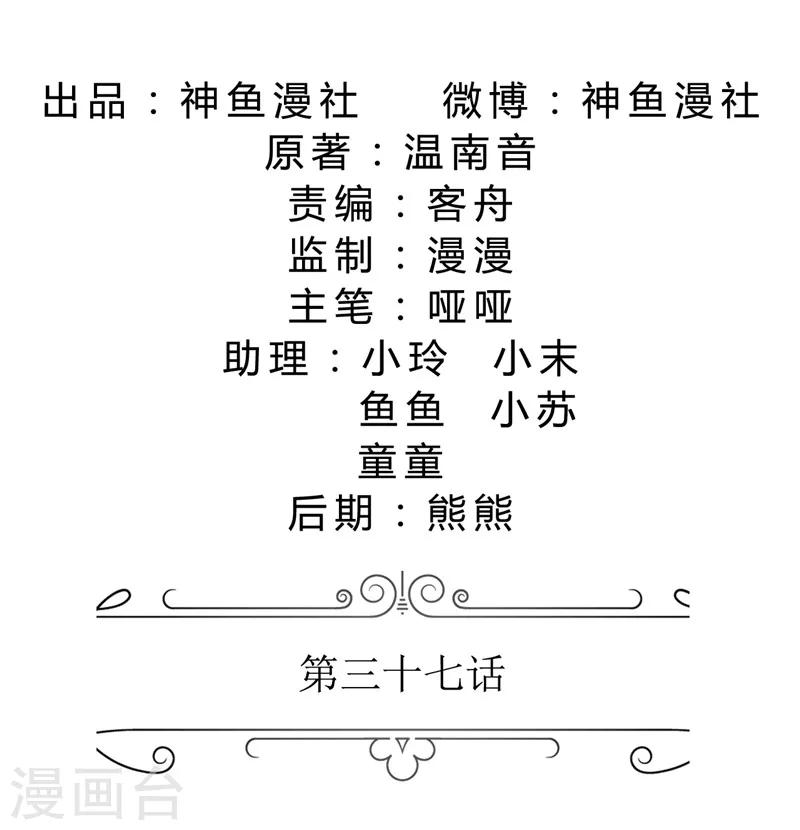 第37话 你没资格说结束-第37话