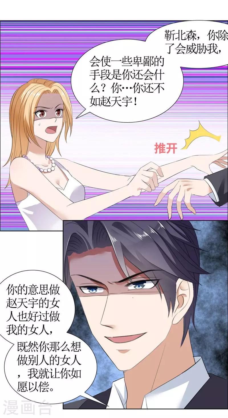 第39话 居然把我送给这群流氓-第39话