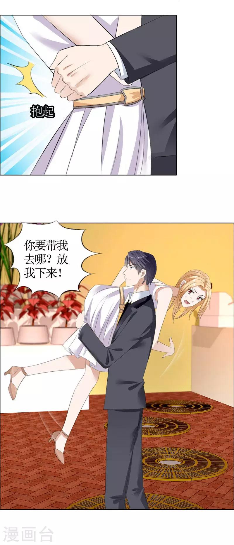 第39话 居然把我送给这群流氓-第39话