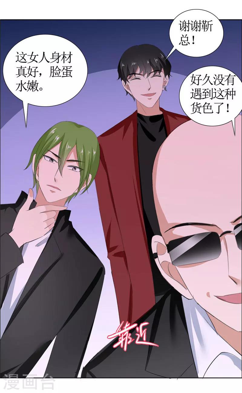 第39话 居然把我送给这群流氓-第39话