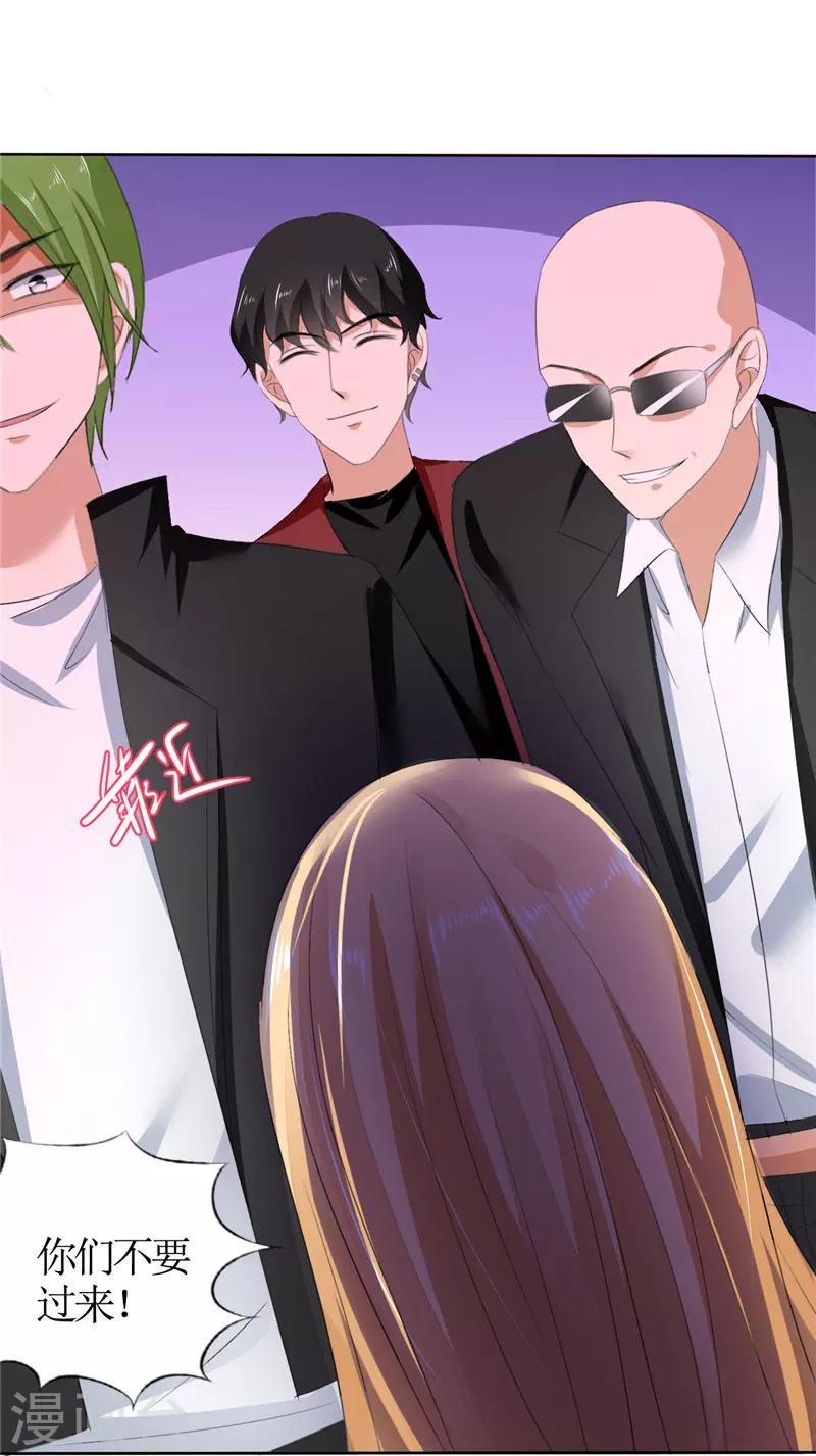 第39话 居然把我送给这群流氓-第39话