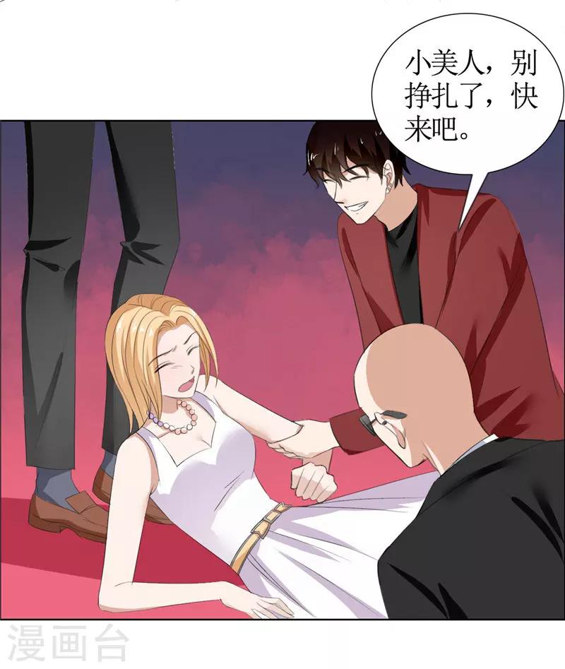 第39话 居然把我送给这群流氓-第39话