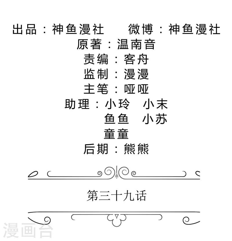 第39话 居然把我送给这群流氓-第39话