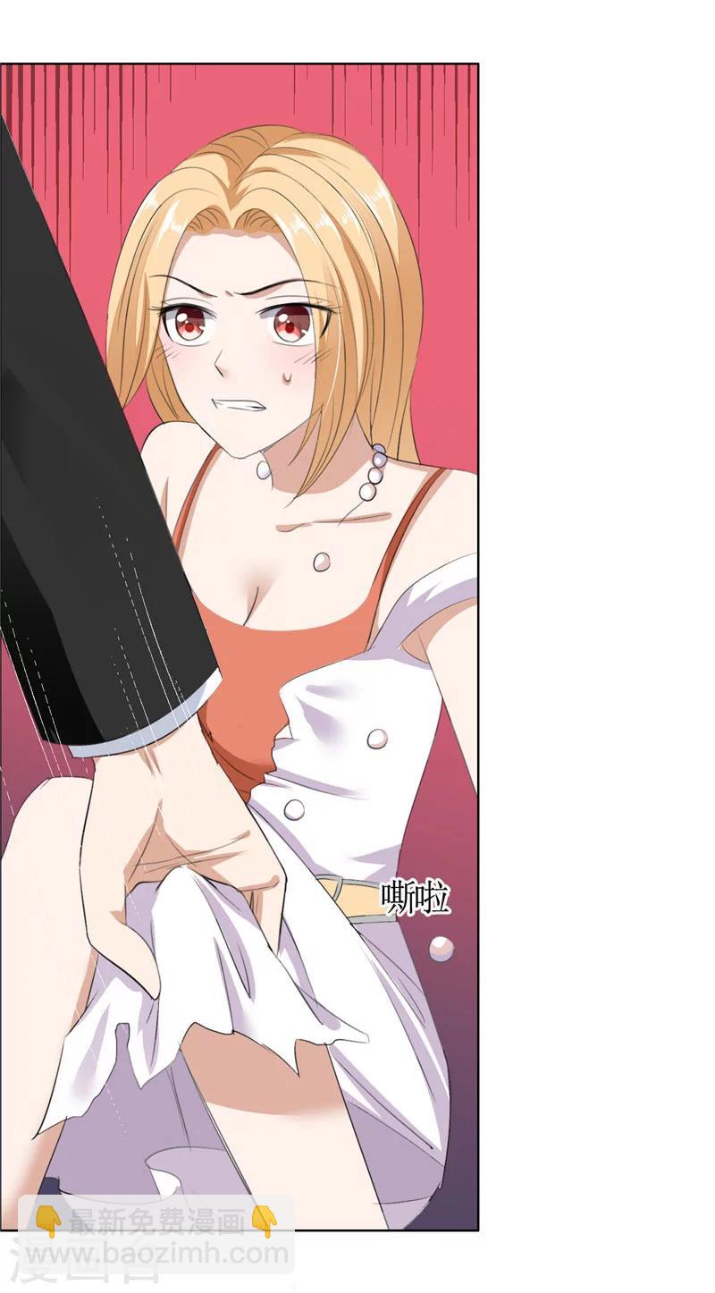 第39话 居然把我送给这群流氓-第39话