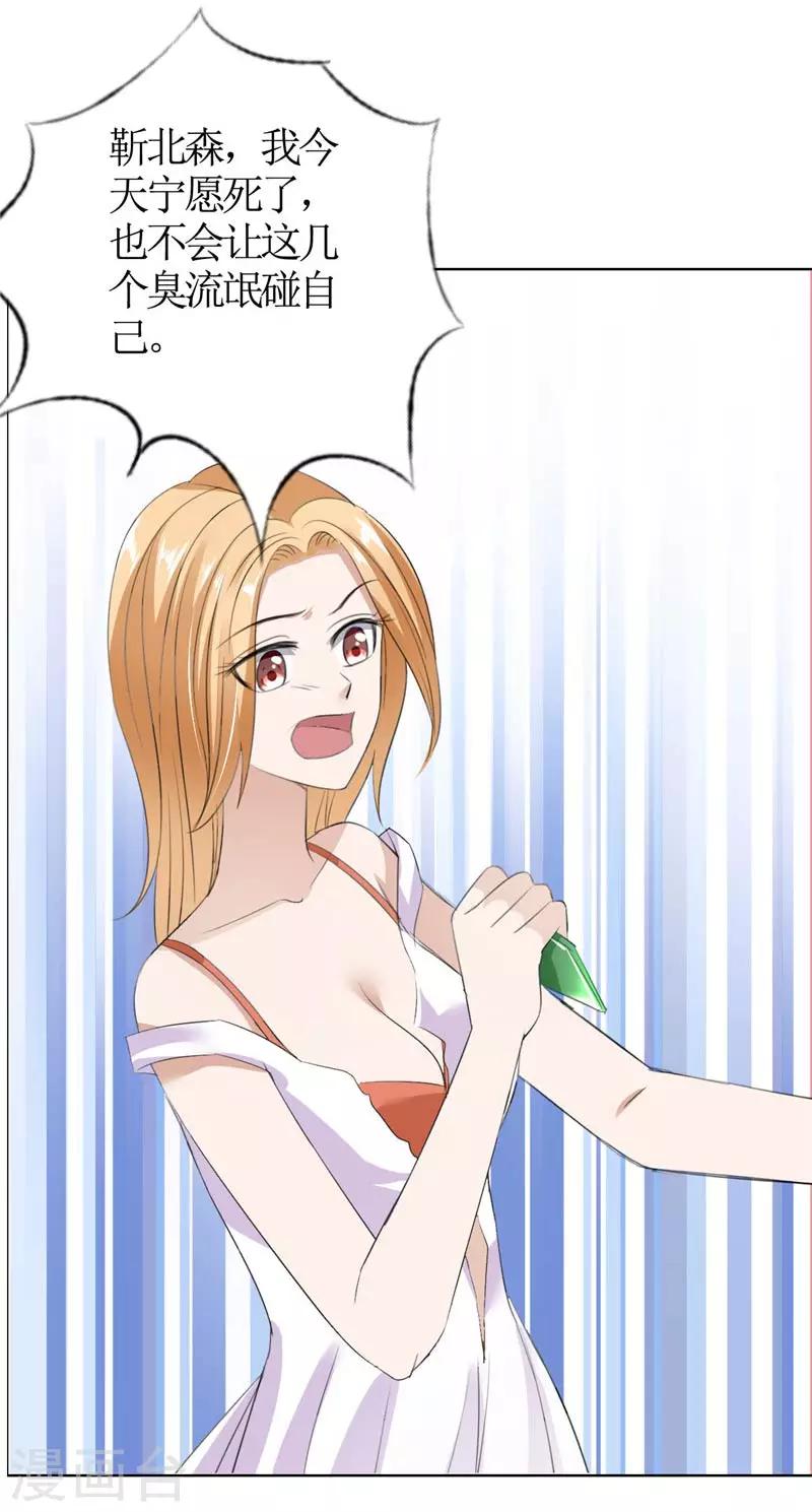 第39话 居然把我送给这群流氓-第39话