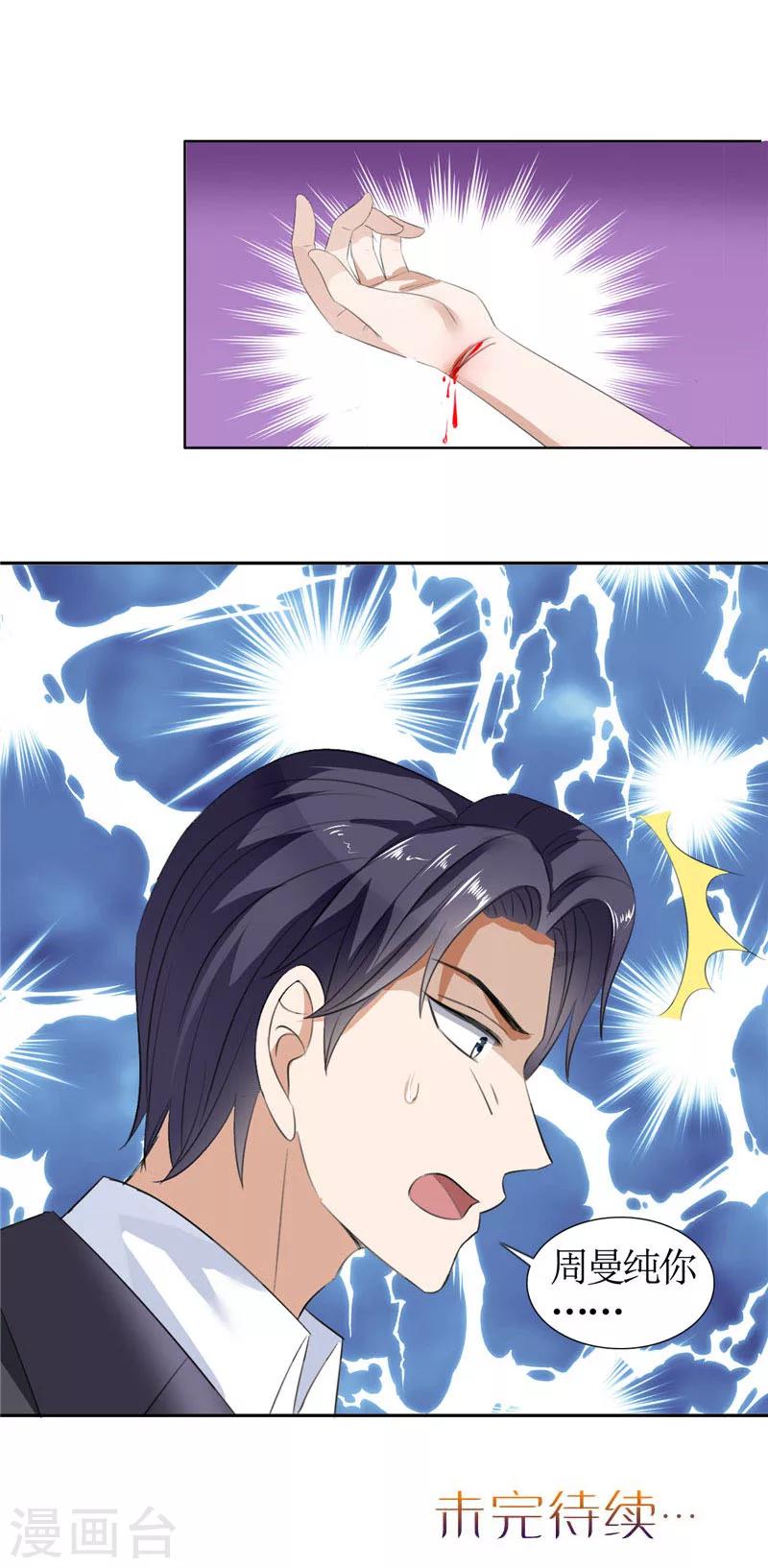 第39话 居然把我送给这群流氓-第39话