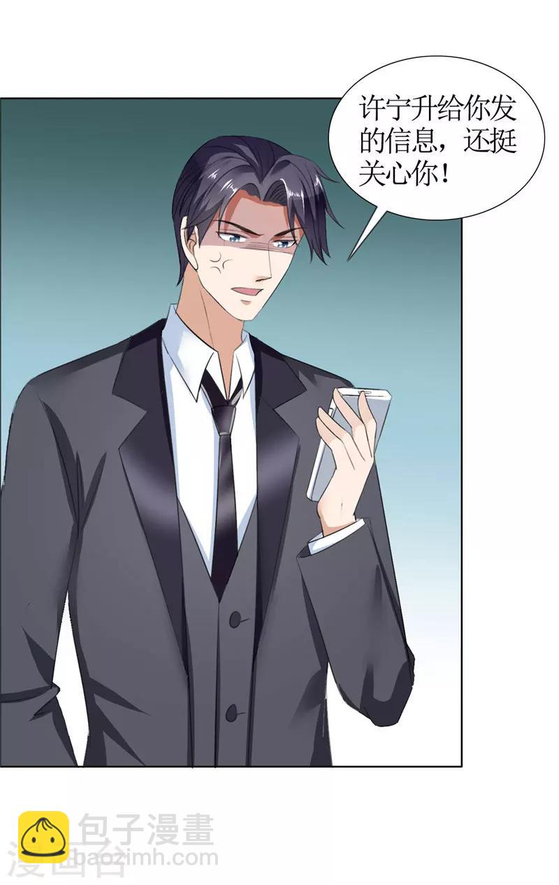 第39话 居然把我送给这群流氓-第39话