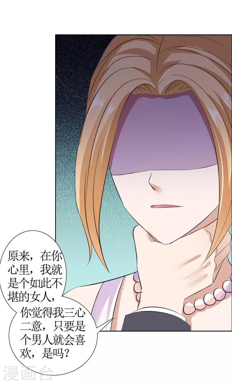 第39话 居然把我送给这群流氓-第39话